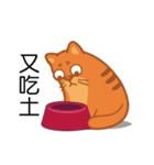 Cats coming！（個別スタンプ：8）