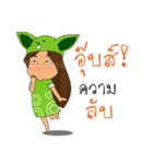 Nong lamoon（個別スタンプ：4）