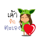 Nong lamoon（個別スタンプ：19）