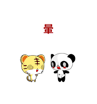 Sunny Day Panda (Funny)（個別スタンプ：3）