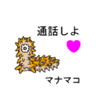 ナマコで話そう（個別スタンプ：16）