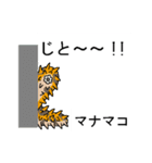 ナマコで話そう（個別スタンプ：19）