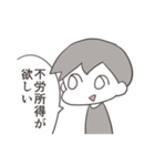 我輩くん（個別スタンプ：2）