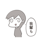 我輩くん（個別スタンプ：24）