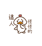 Poof chicken ＆ Bi chicken（個別スタンプ：17）