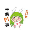 Nasty two（個別スタンプ：9）