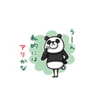 Do your best. Panda man 2（個別スタンプ：31）