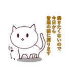 働く敬語ねこ（個別スタンプ：40）