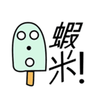 Ice man love to chat（個別スタンプ：4）