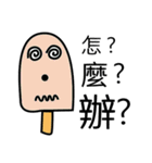 Ice man love to chat（個別スタンプ：5）