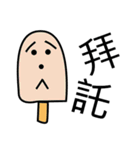 Ice man love to chat（個別スタンプ：17）