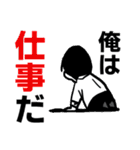 ブラック企業に飼われる社畜の咆哮スタンプ（個別スタンプ：3）