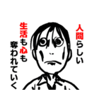 ブラック企業に飼われる社畜の咆哮スタンプ（個別スタンプ：9）