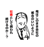 ブラック企業に飼われる社畜の咆哮スタンプ（個別スタンプ：12）