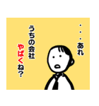 ブラック企業に飼われる社畜の咆哮スタンプ（個別スタンプ：15）