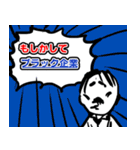 ブラック企業に飼われる社畜の咆哮スタンプ（個別スタンプ：16）