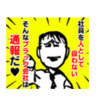 ブラック企業に飼われる社畜の咆哮スタンプ（個別スタンプ：17）