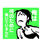 ブラック企業に飼われる社畜の咆哮スタンプ（個別スタンプ：21）