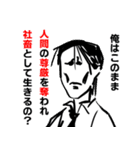 ブラック企業に飼われる社畜の咆哮スタンプ（個別スタンプ：28）