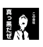 ブラック企業に飼われる社畜の咆哮スタンプ（個別スタンプ：33）