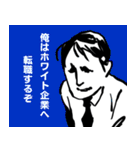 ブラック企業に飼われる社畜の咆哮スタンプ（個別スタンプ：35）