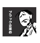 ブラック企業に飼われる社畜の咆哮スタンプ（個別スタンプ：36）