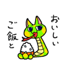 キャットスネーク（個別スタンプ：28）