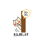 世渡りねこ（個別スタンプ：13）