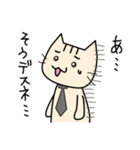 世渡りねこ（個別スタンプ：19）