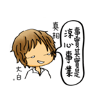 Our life style (IV)（個別スタンプ：19）