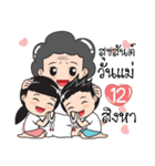Mom and child stickers（個別スタンプ：34）