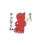 タコならね（個別スタンプ：1）