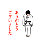 judo is fun（個別スタンプ：6）