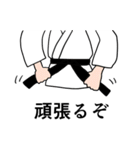 judo is fun（個別スタンプ：22）