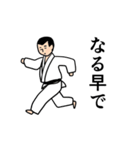 judo is fun（個別スタンプ：31）