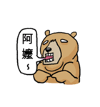 Grandma's Bear（個別スタンプ：16）