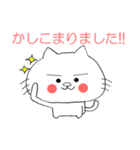 丁寧すぎる ねこ ～ガチ敬語編～（個別スタンプ：1）