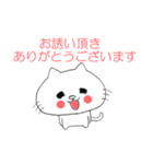 丁寧すぎる ねこ ～ガチ敬語編～（個別スタンプ：36）