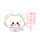 丁寧すぎる ねこ ～ガチ敬語編～（個別スタンプ：39）