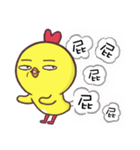 Q-chicken 2（個別スタンプ：17）