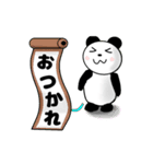 動く！使えるパンダスタンプ（個別スタンプ：1）