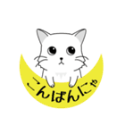 ねこ語スタンプにゃ（個別スタンプ：3）