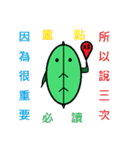 leafer（個別スタンプ：21）