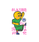 soccer egg boy（個別スタンプ：8）