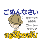 トムヤム君のタイ語日本語トーク1（個別スタンプ：20）