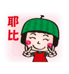 Lovely Watermelon girl（個別スタンプ：16）