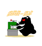 湾ベア の 日常生活 X（個別スタンプ：9）