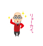 はげじい（個別スタンプ：1）