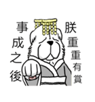 Lion's Head Dog-(Dog emperor)（個別スタンプ：7）