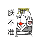 Lion's Head Dog-(Dog emperor)（個別スタンプ：16）